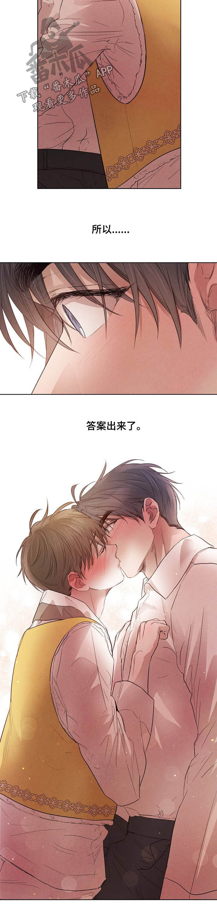 第81章：【第二季】悲剧10