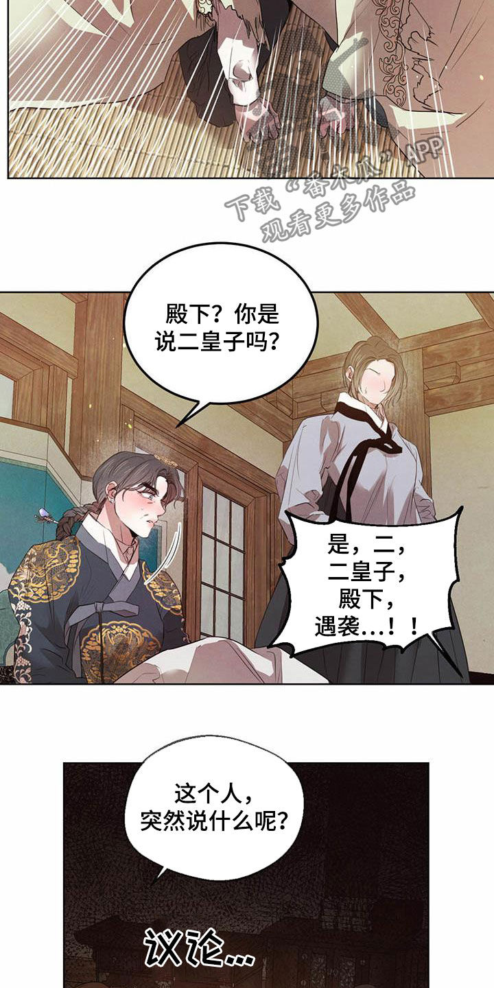 第107章：【第二季】求助6