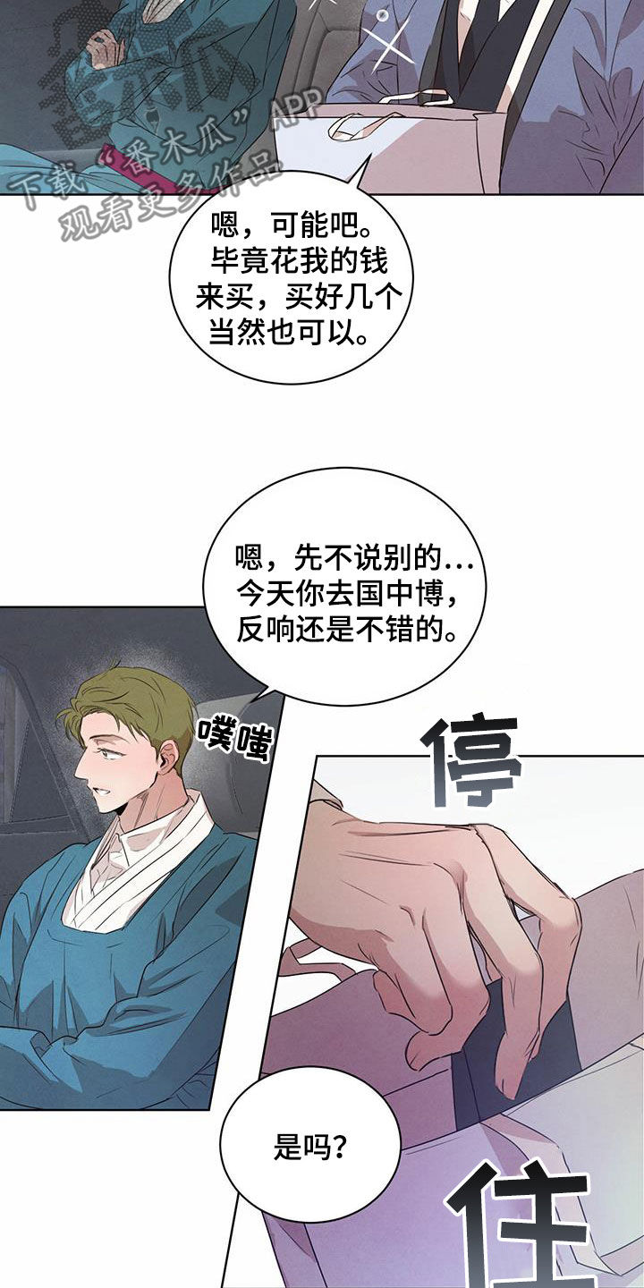 第115章：【番外】丑闻15