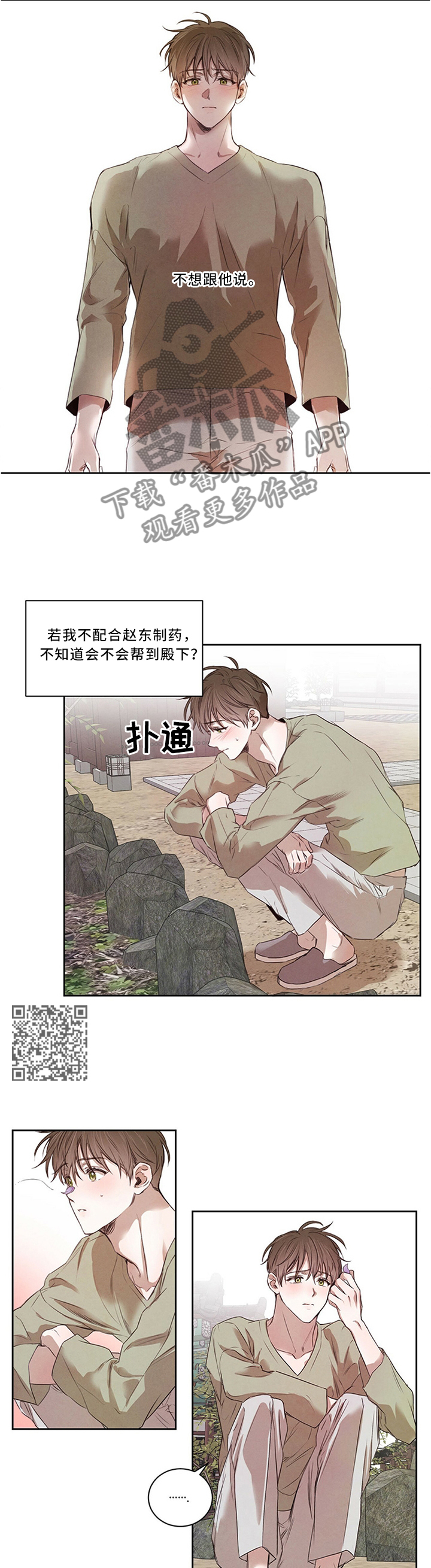 第23章：别样的礼物4