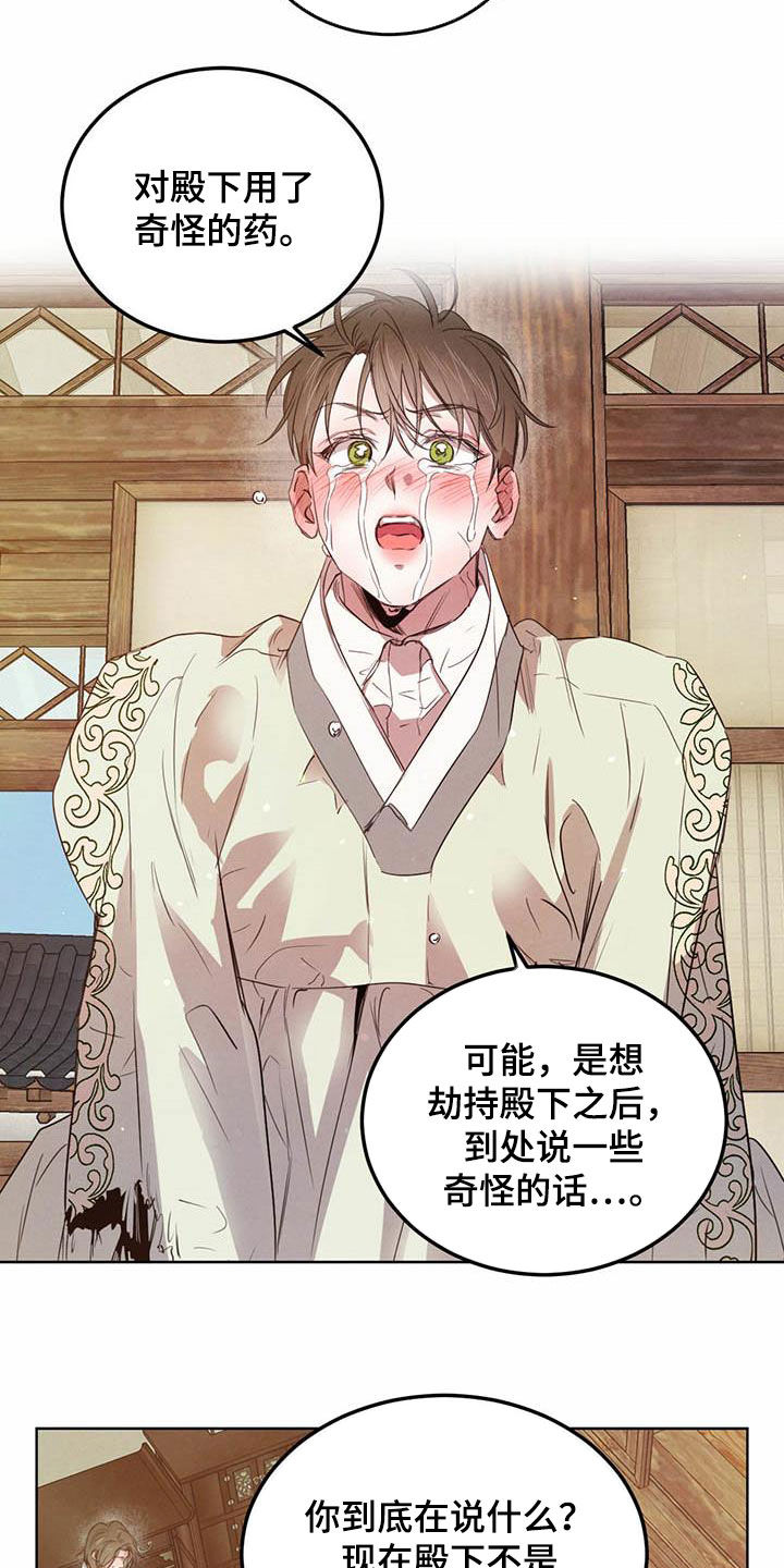 第107章：【第二季】求助8