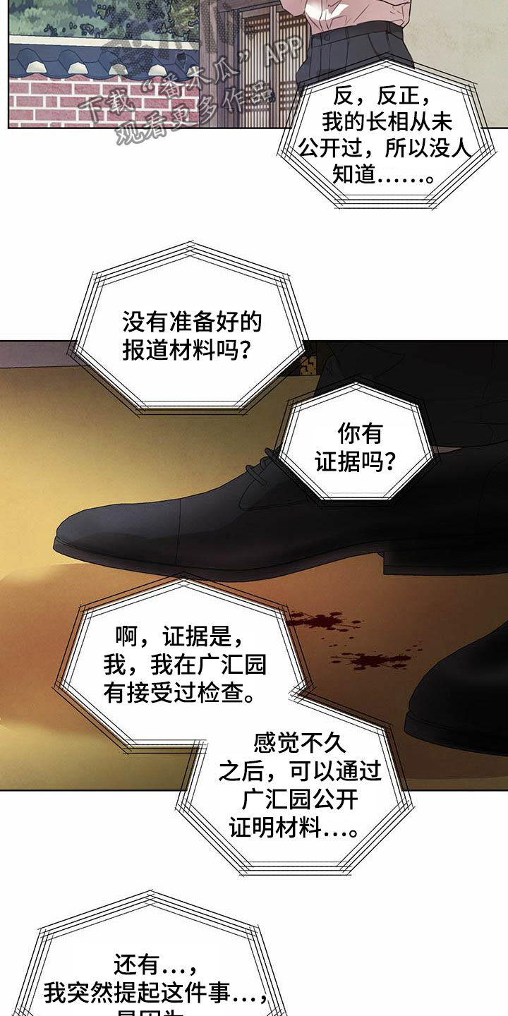 第110章：【第二季】他是人13