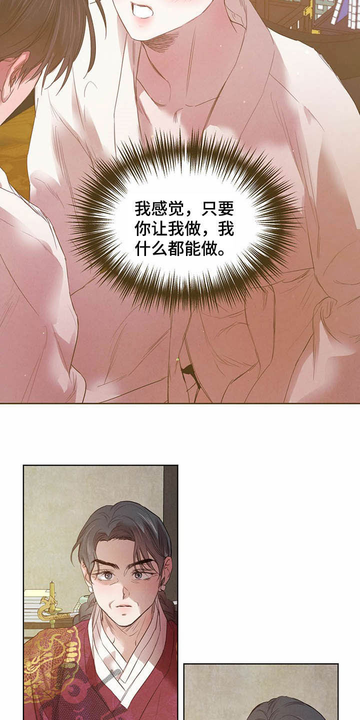 第92章：【第二季】不明液体14