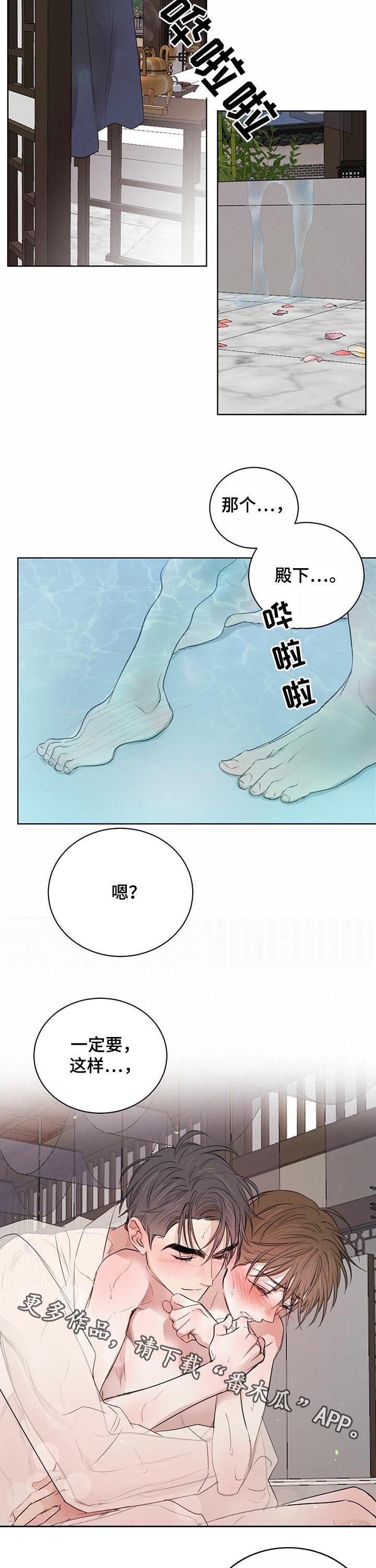 第60章：【第二季】温泉9