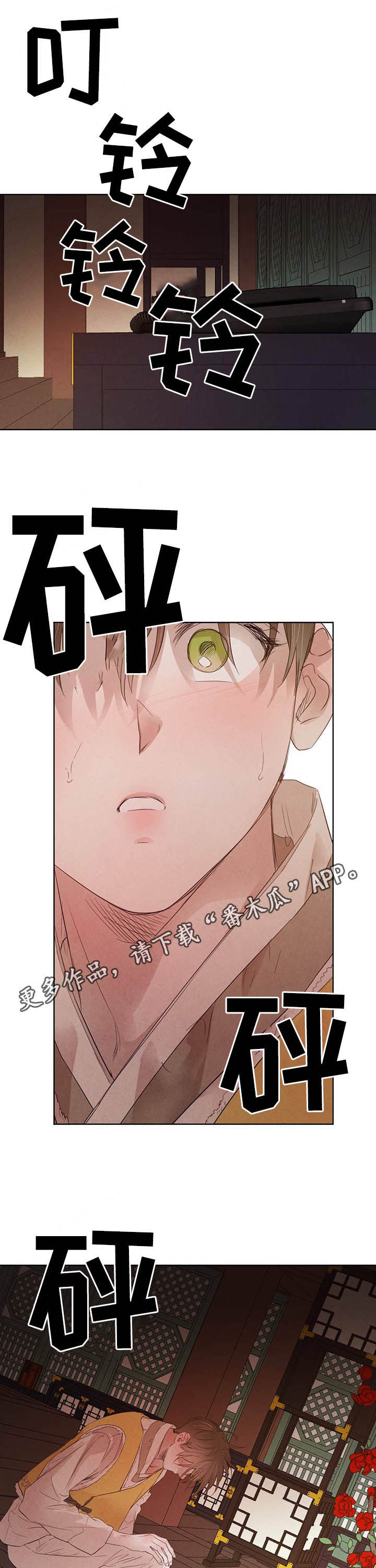 第81章：【第二季】悲剧0