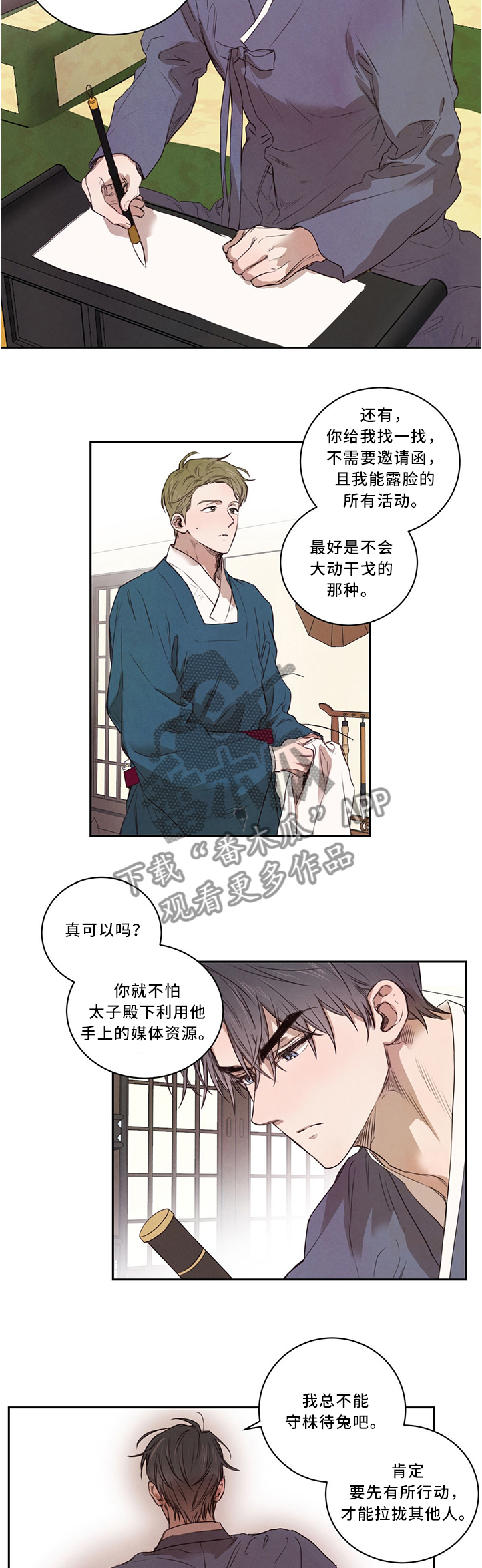第13章：皇子的尊严6