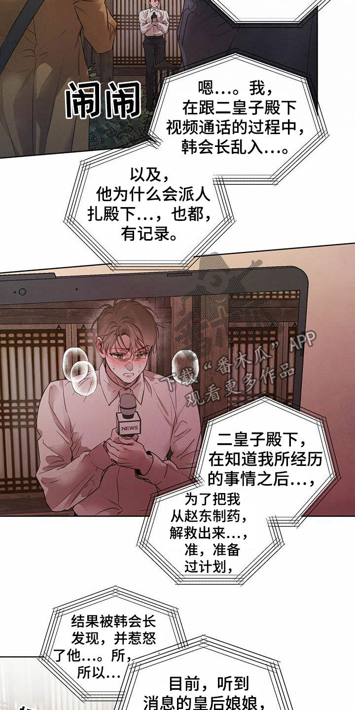 第110章：【第二季】他是人15