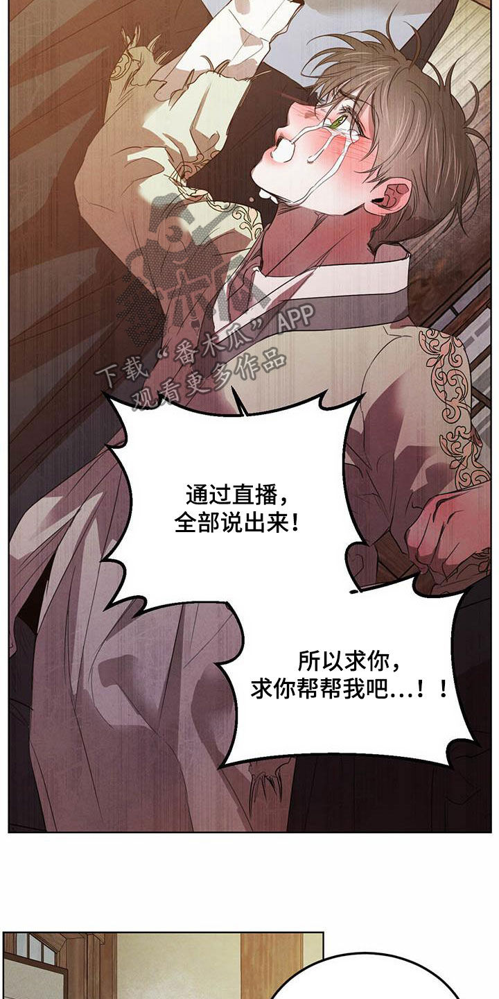 第107章：【第二季】求助22