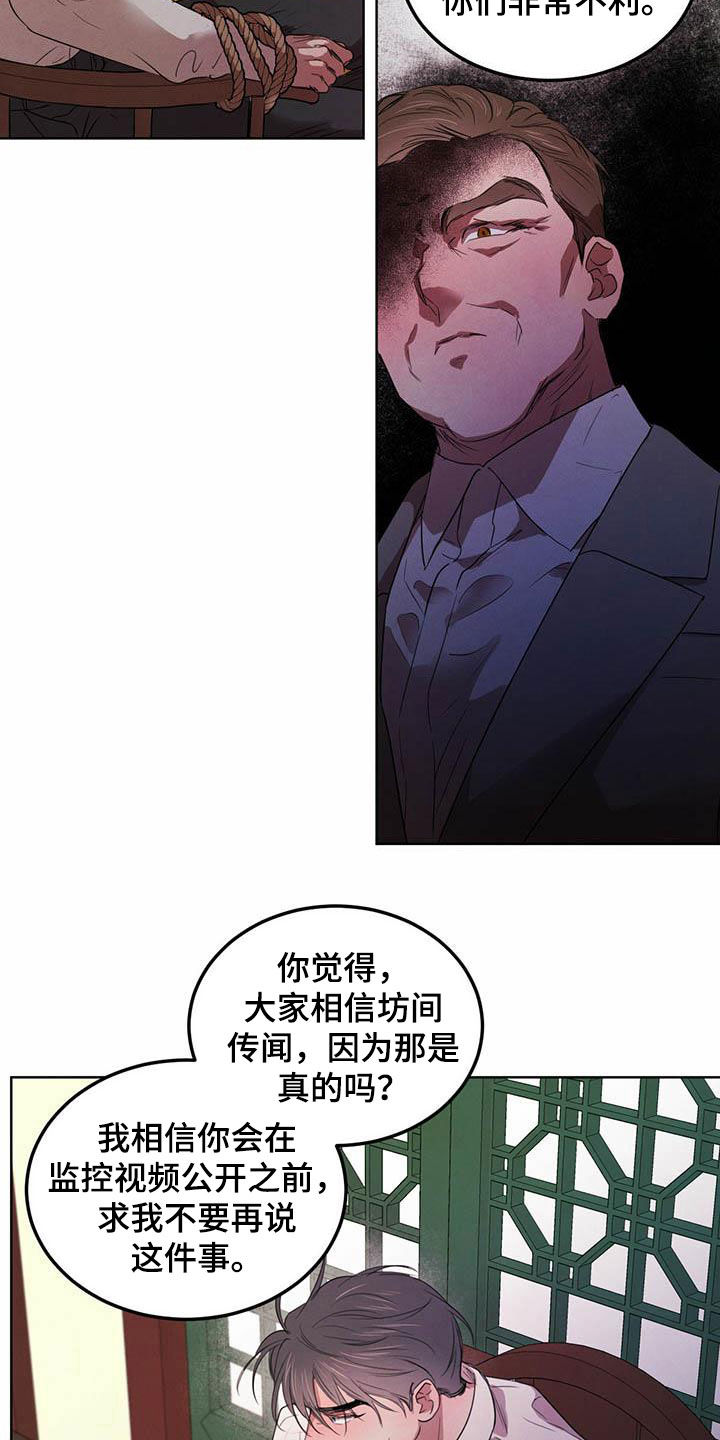第109章：【第二季】勇气21