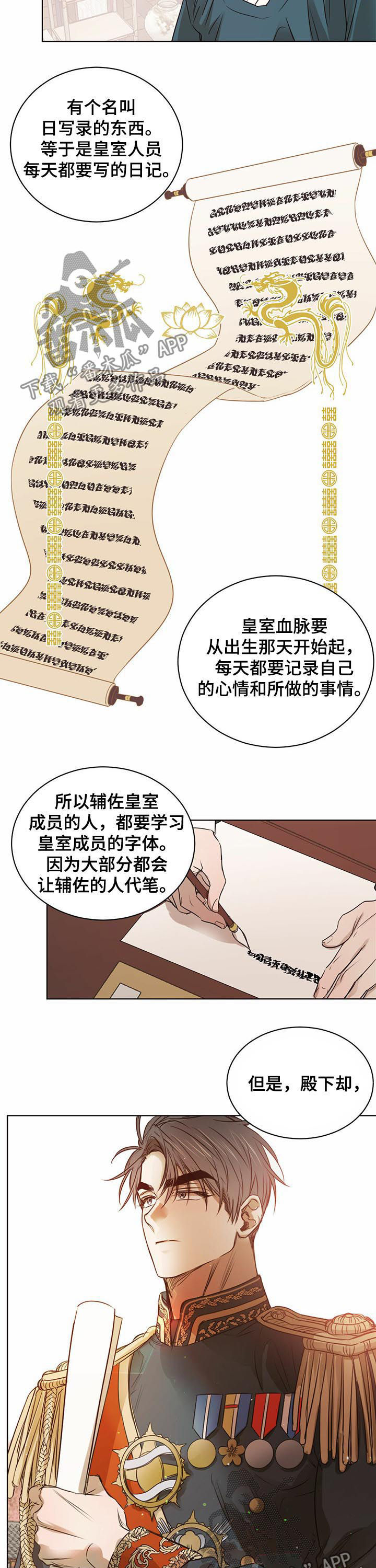 第48章：告诫7