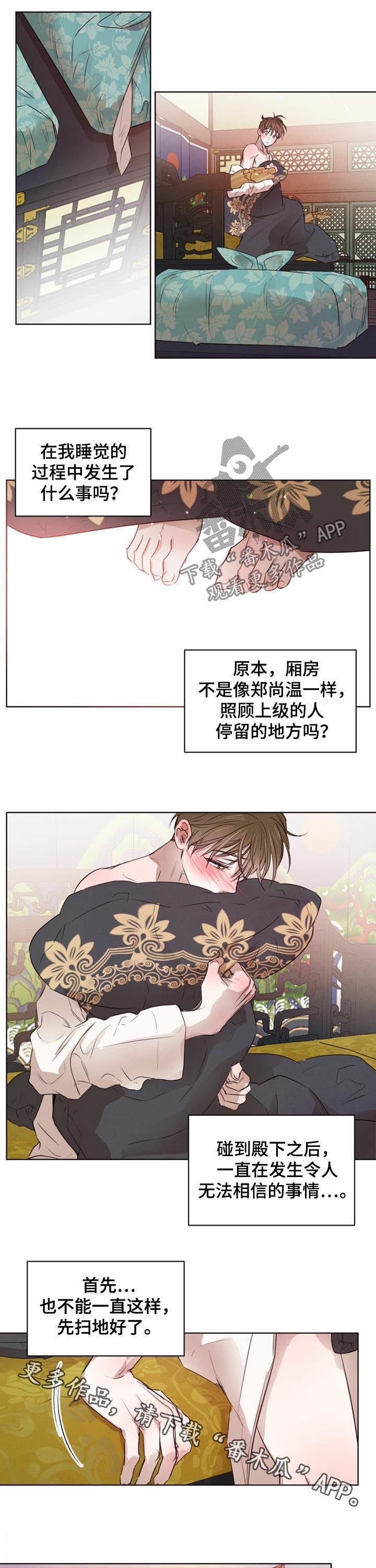 第36章：住下8