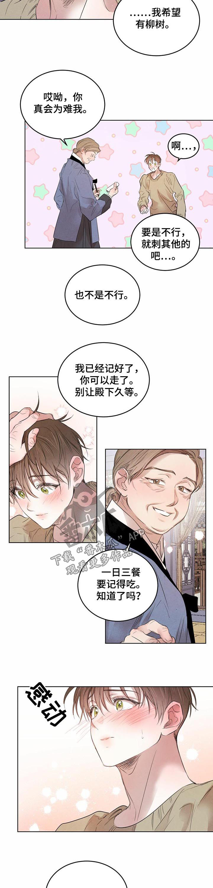 第72章：【第二季】做衣服7
