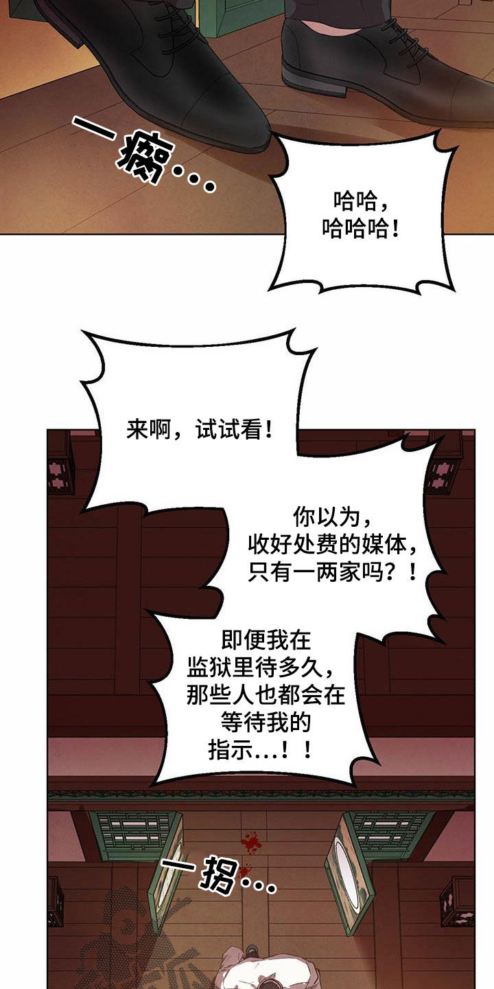 第111章：【第二季】明明是你13