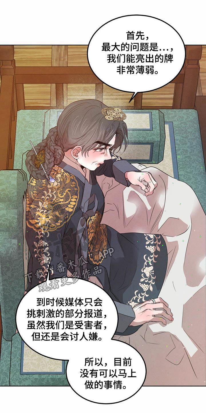 第107章：【第二季】求助17