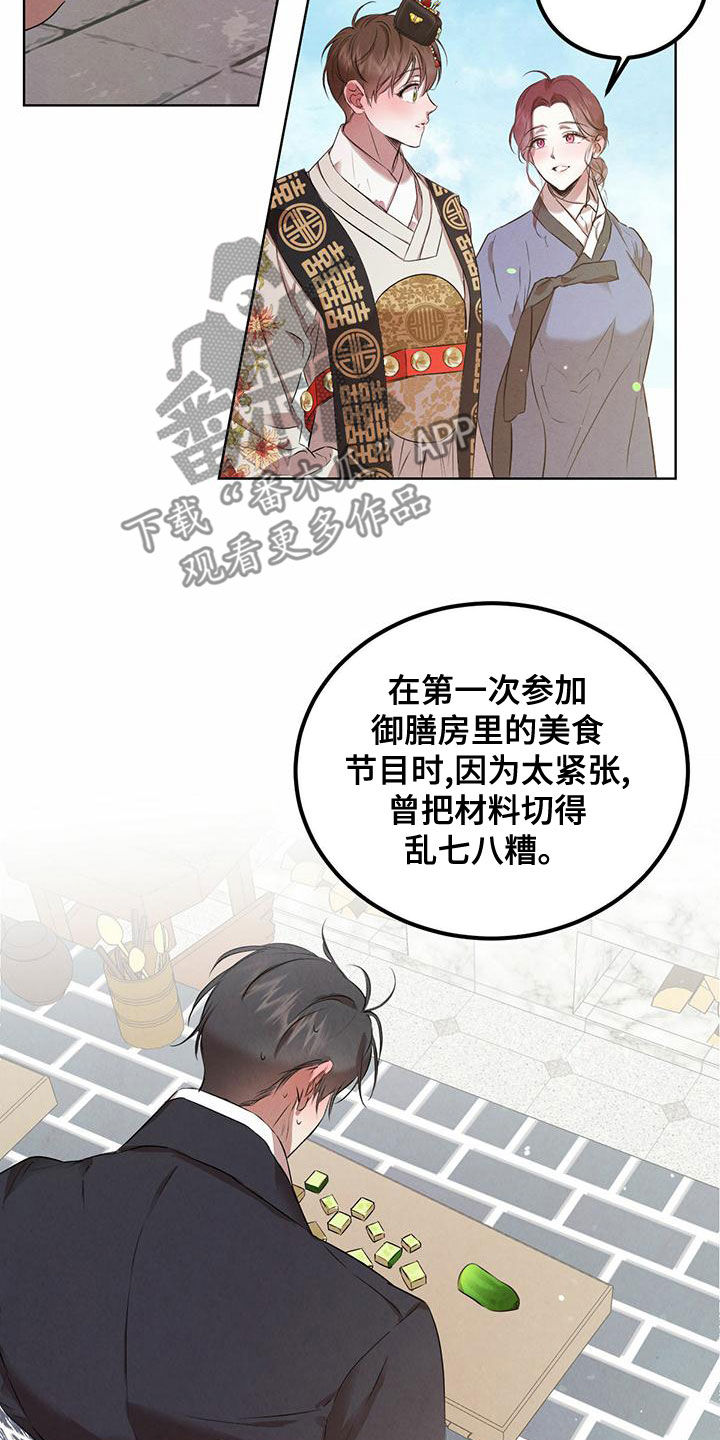 第124章：【番外】无法相信6