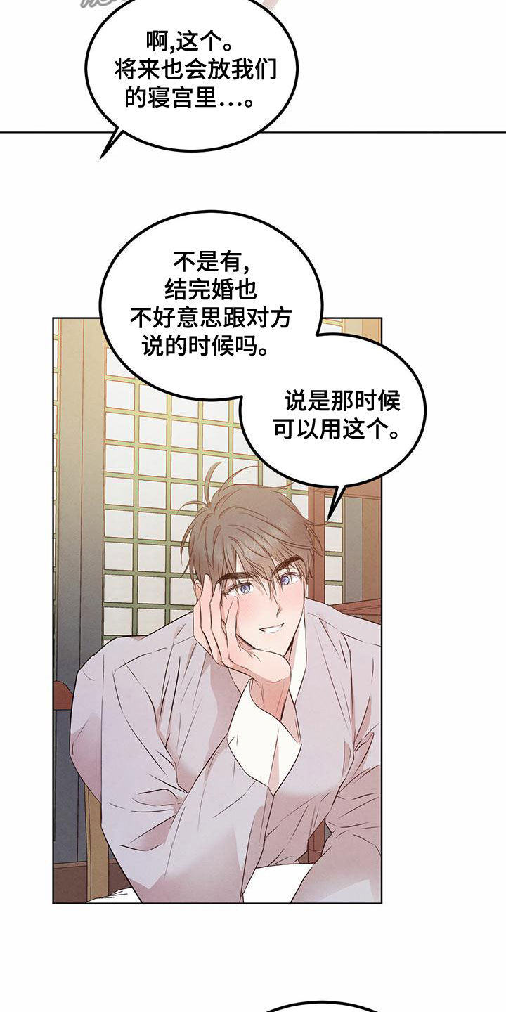 第126章：【番外】婚戒18