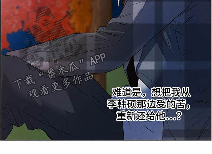 第100章：【第二季】迷茫11