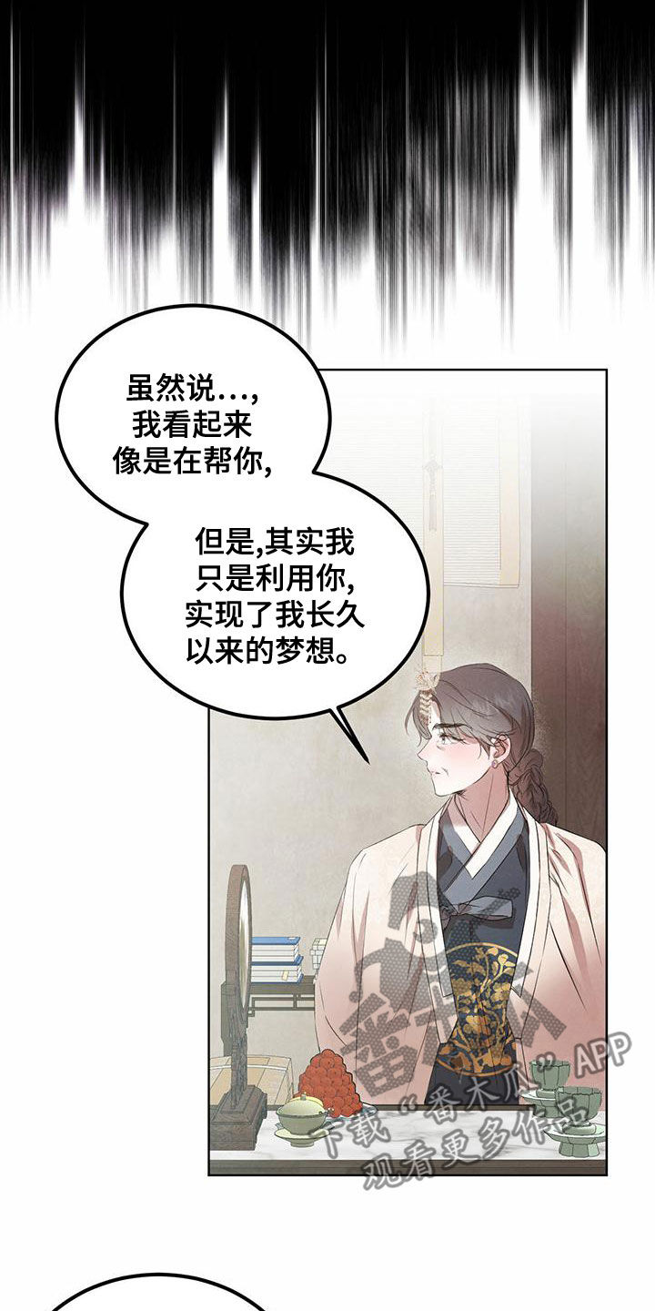 第122章：【番外】请求8