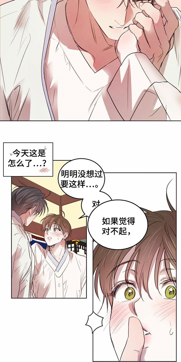 第96章：【第二季】夜游7