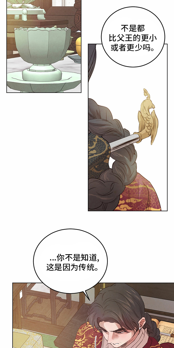 第90章：【第二季】传统20