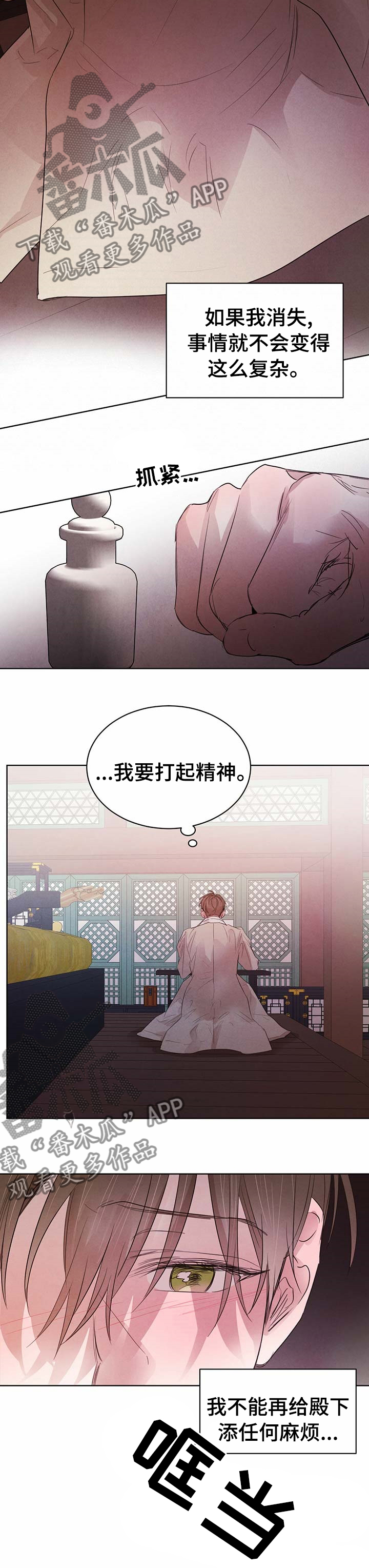 第84章：【第二季】保持冷静6