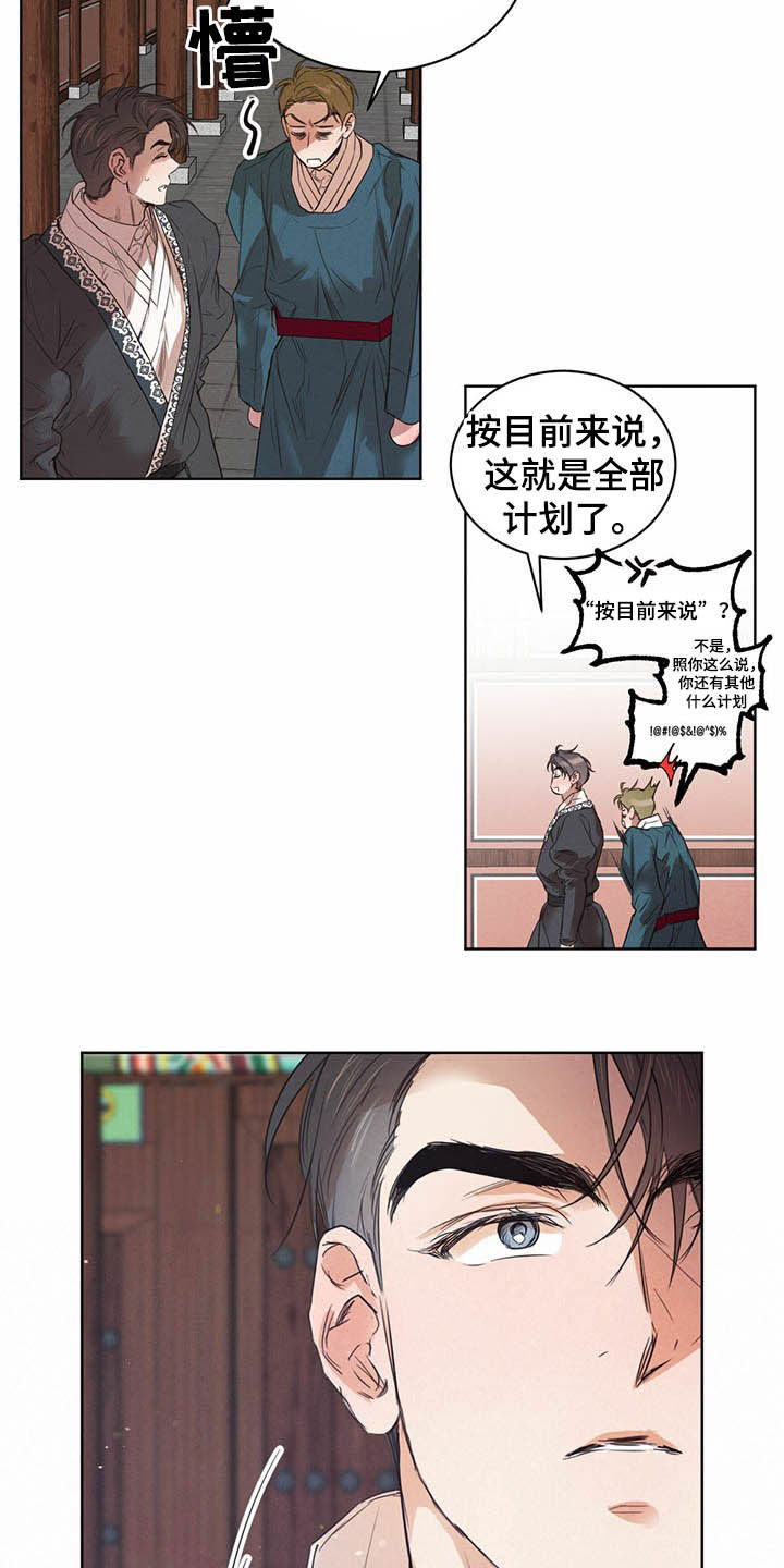 第94章：【第二季】拐点15
