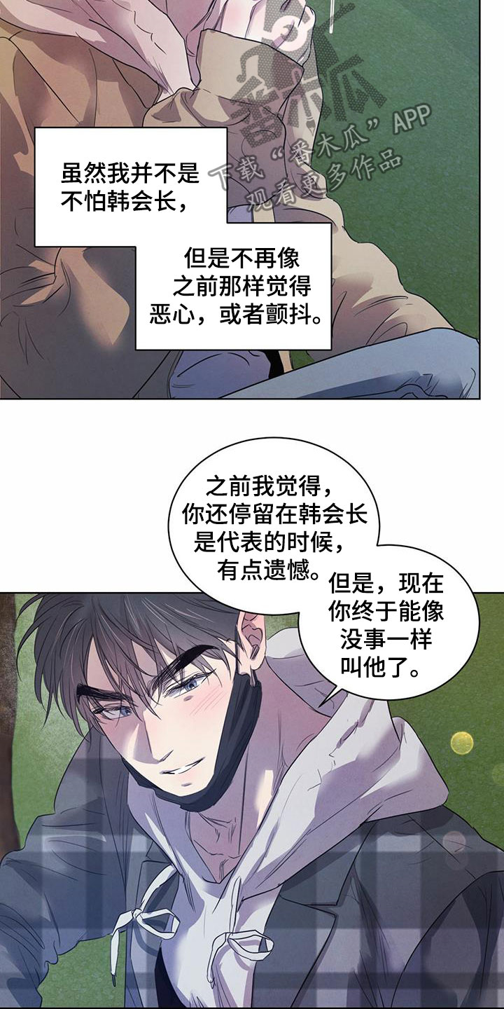 第99章：【第二季】倒戈9
