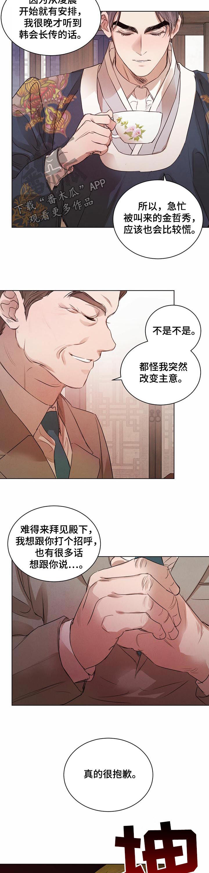 第54章：【第二季】暴起伤人9