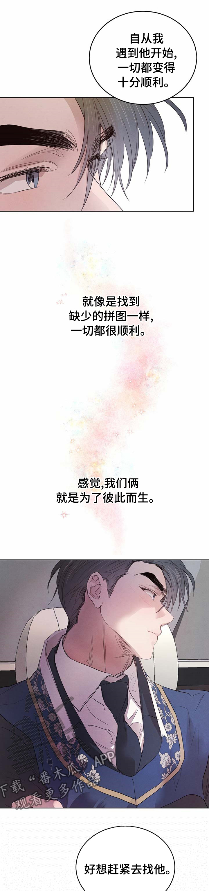 第84章：【第二季】保持冷静3