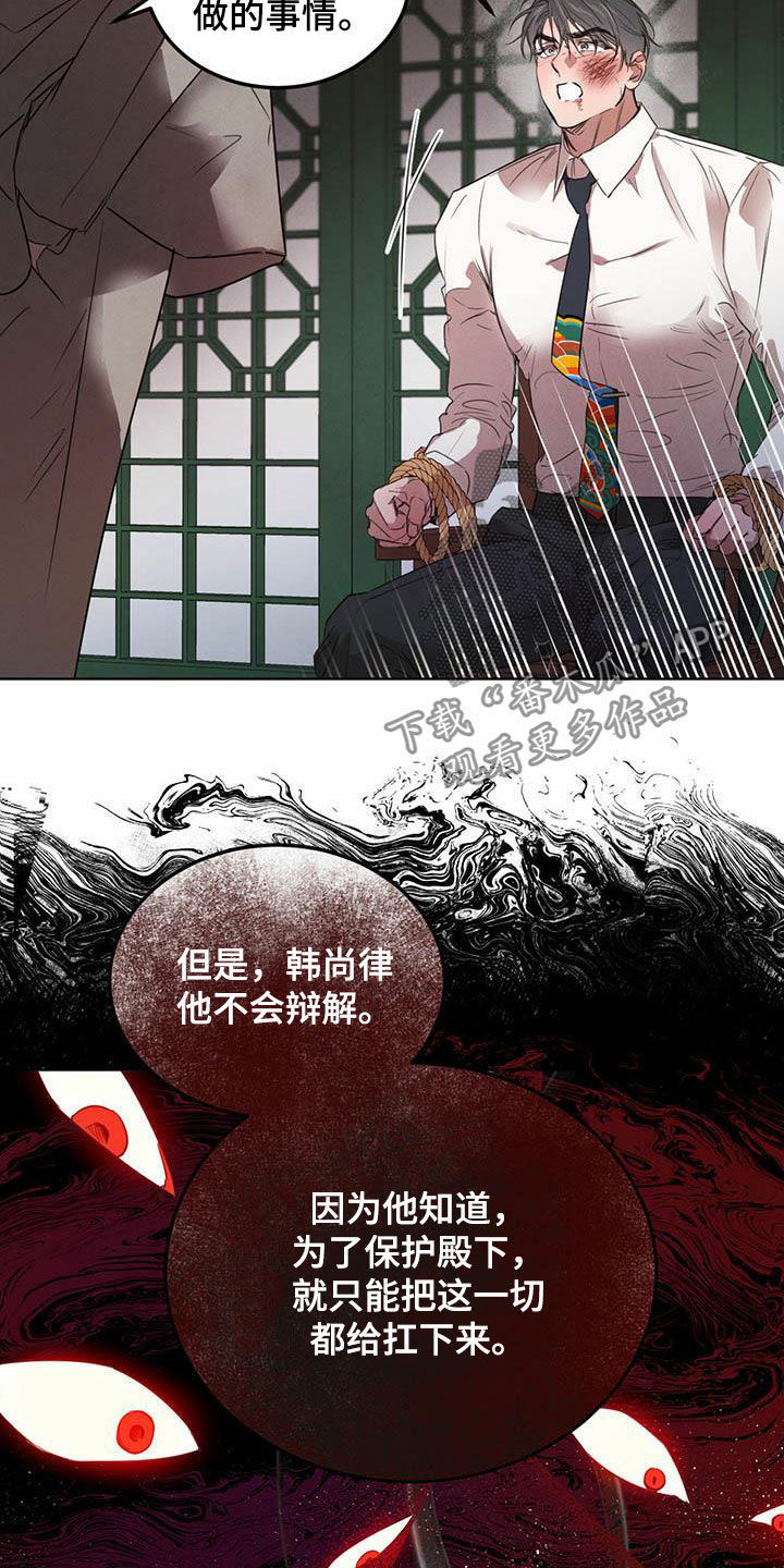 第110章：【第二季】他是人6