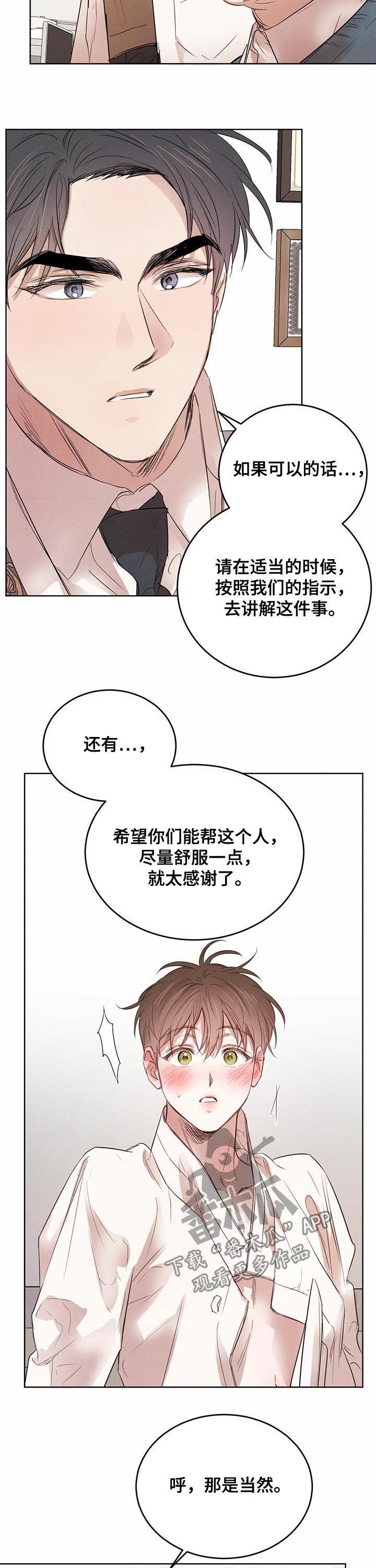 第78章：【第二季】自取灭亡9