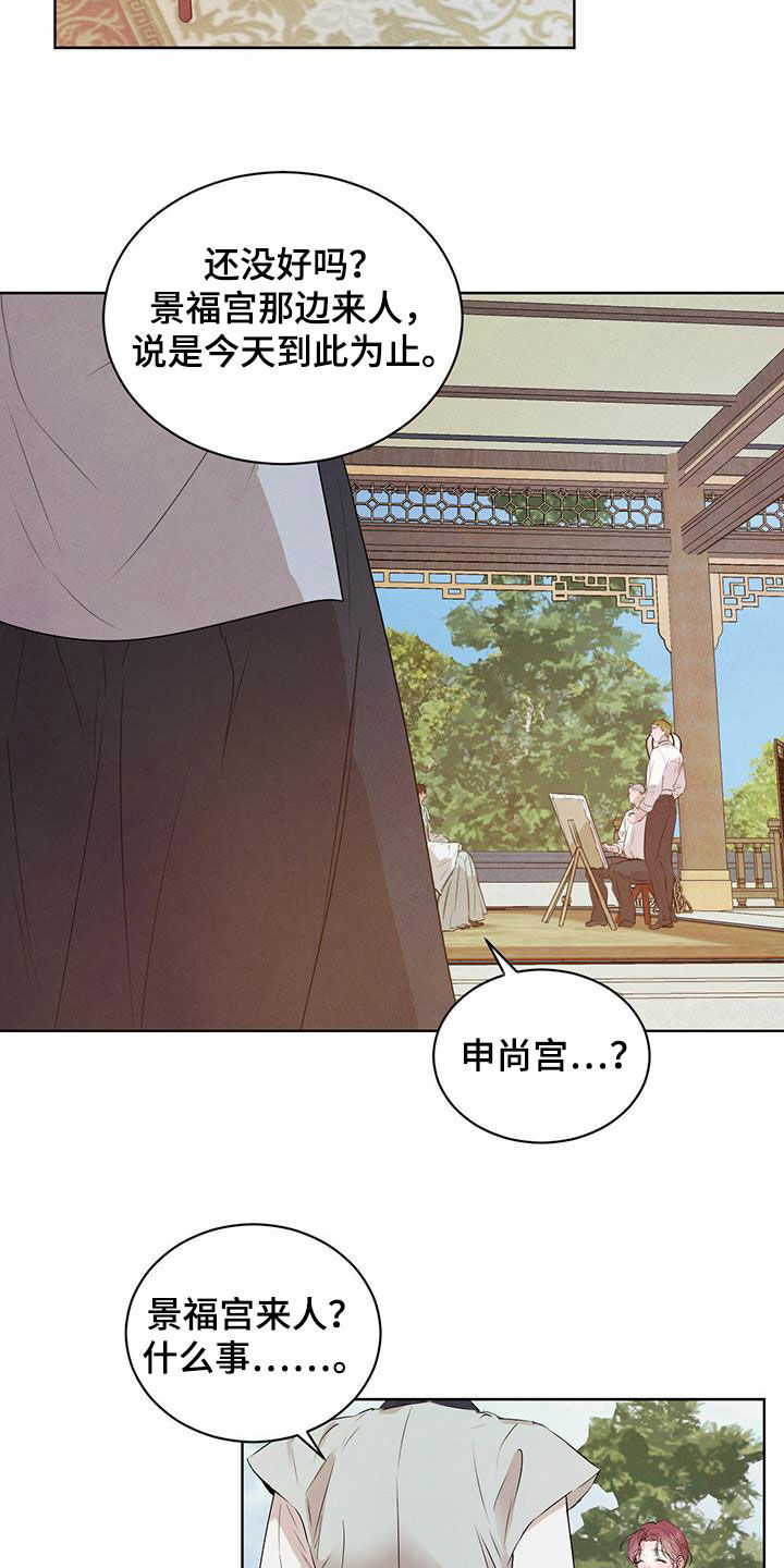 第116章：【番外】去约会17