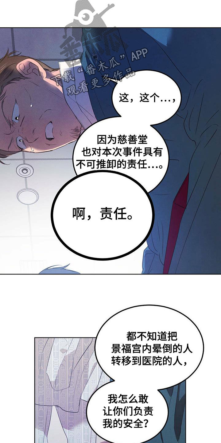 第113章：【第二季】排挤13