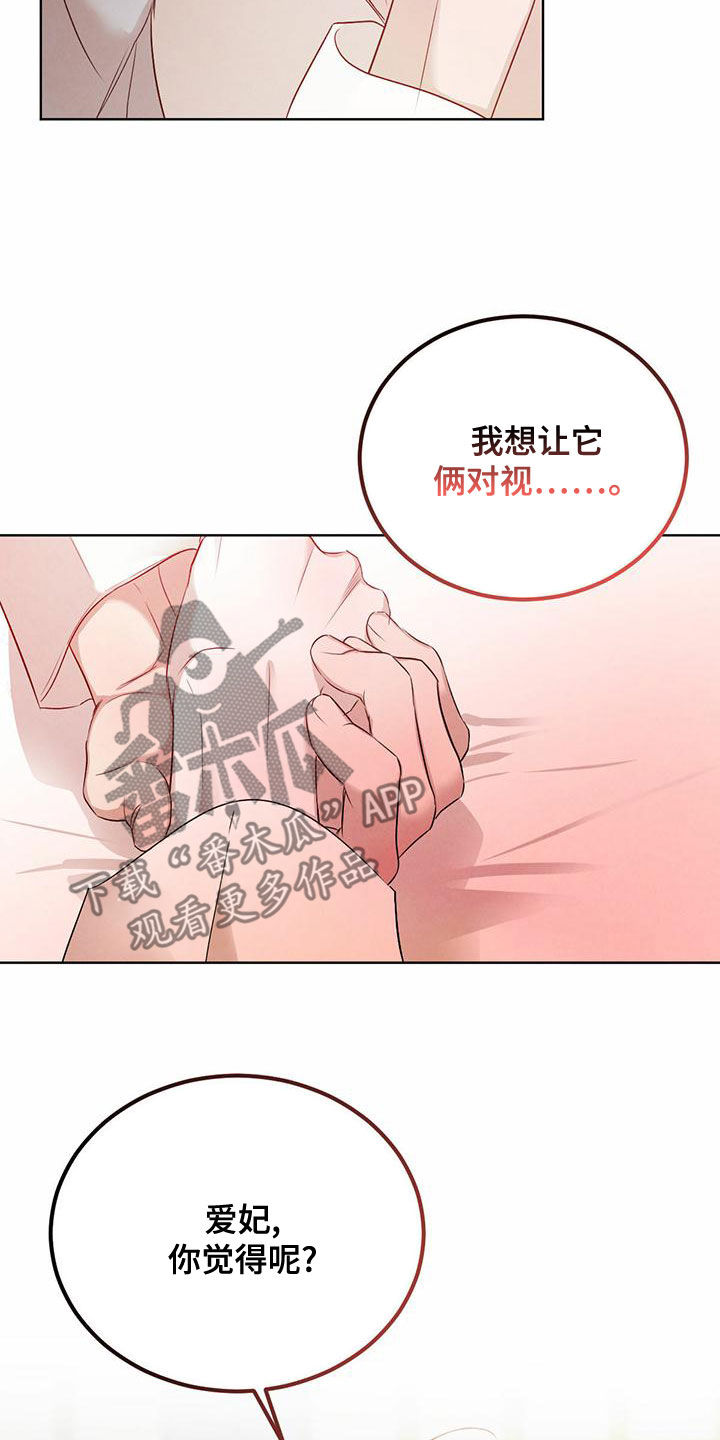 第126章：【番外】婚戒22