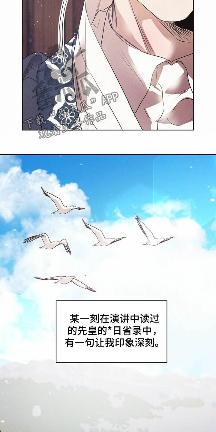 第94章：【第二季】拐点16
