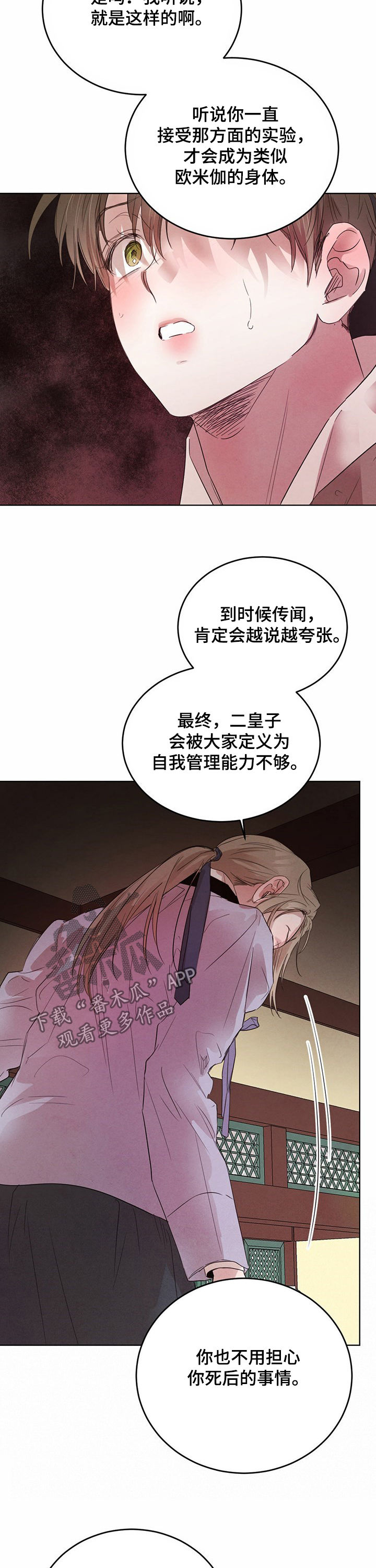 第80章：【第二季】期限一个月11