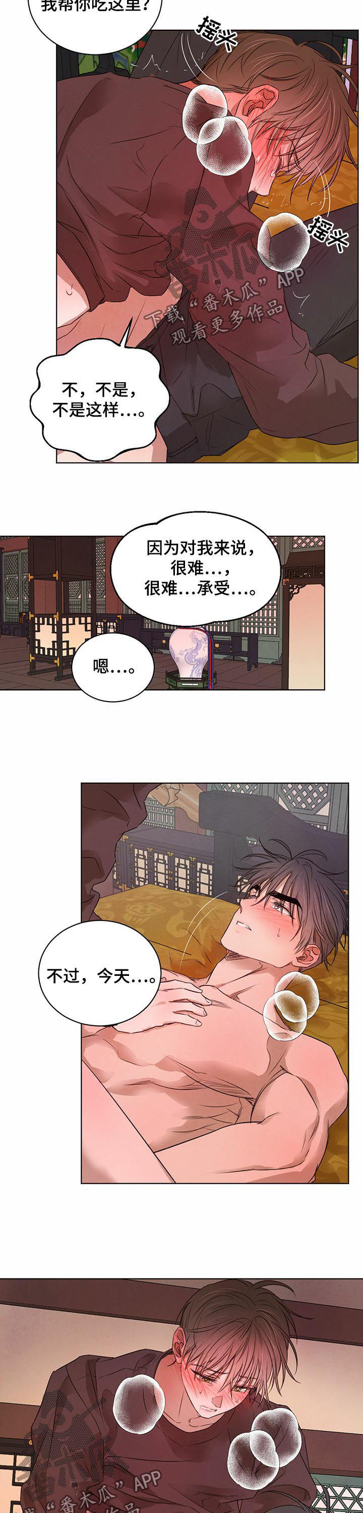 第46章：没必要逞强6