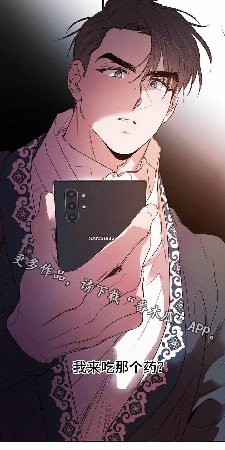 第93章：【第二季】计划19