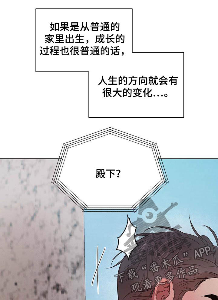 第104章：【第二季】四叶草10
