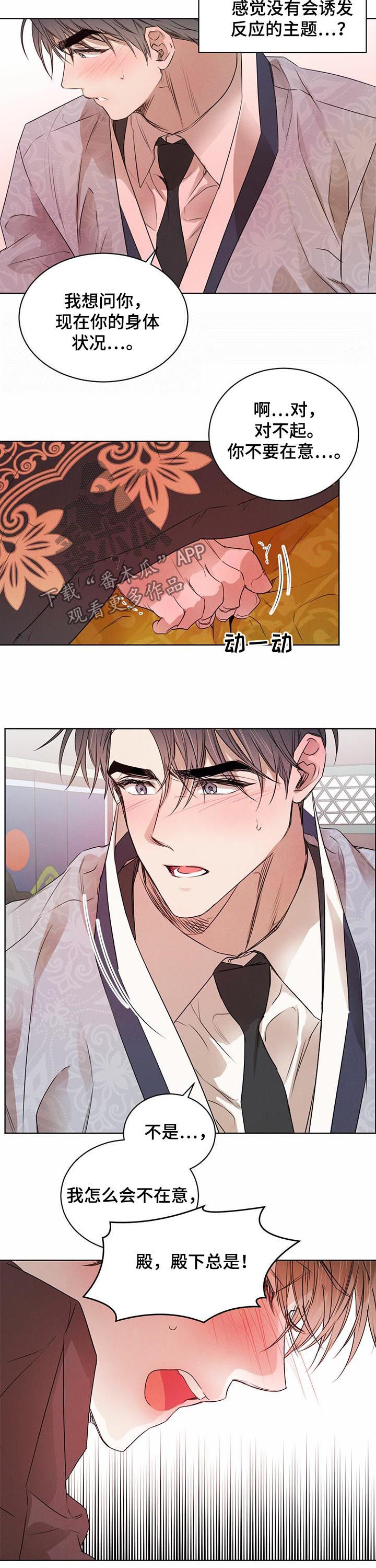 第41章：等待时机7