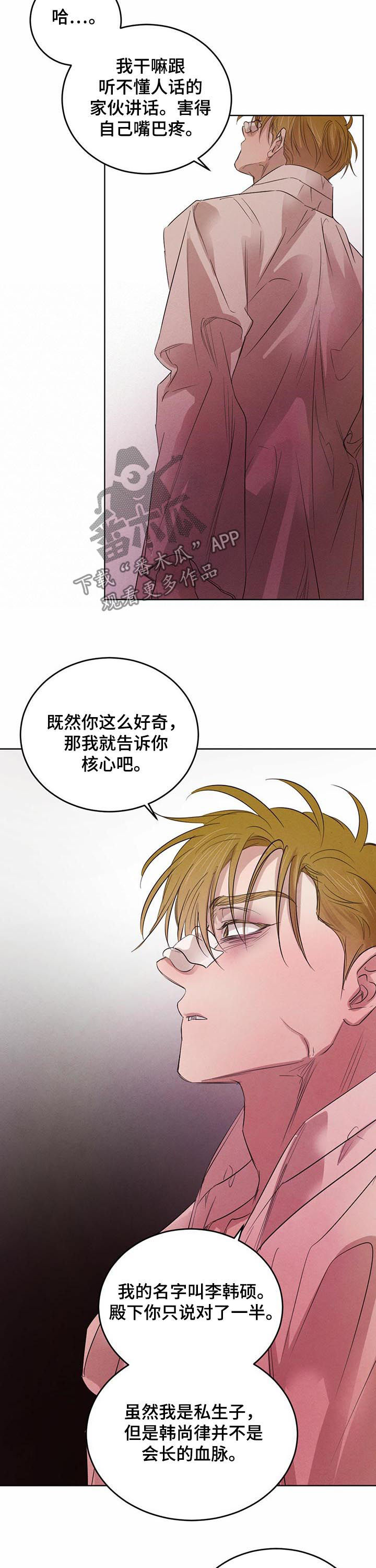 第69章：【第二季】核心7
