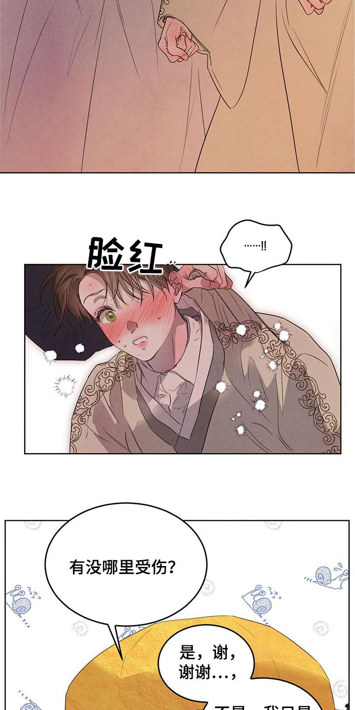 第102章：【第二季】教导1