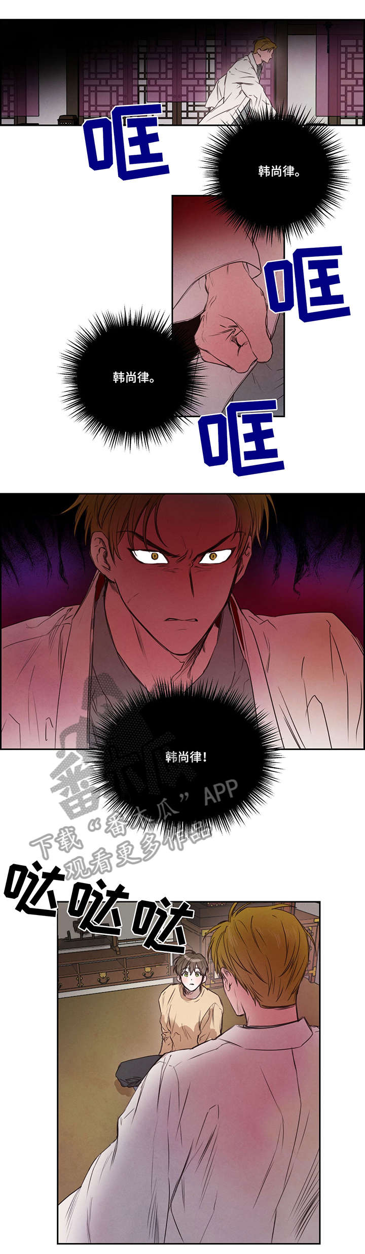 第9章：要人3