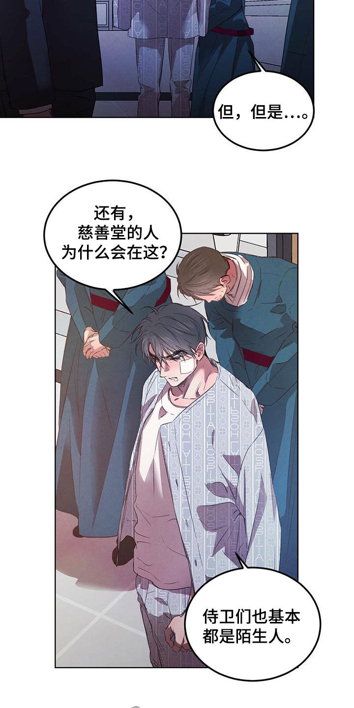 第113章：【第二季】排挤12