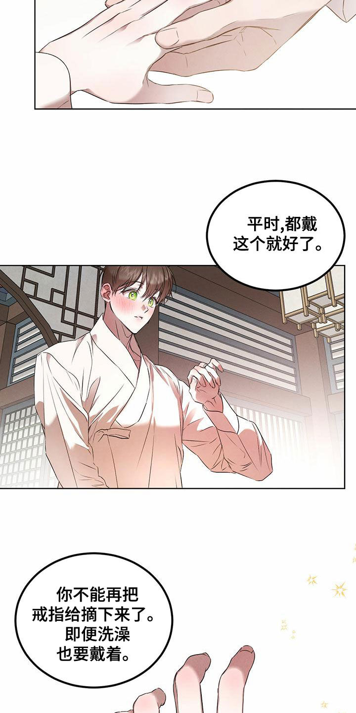 第126章：【番外】婚戒10