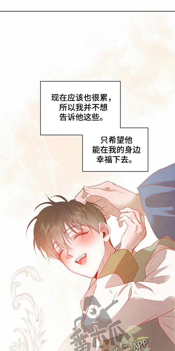 第116章：【番外】去约会11