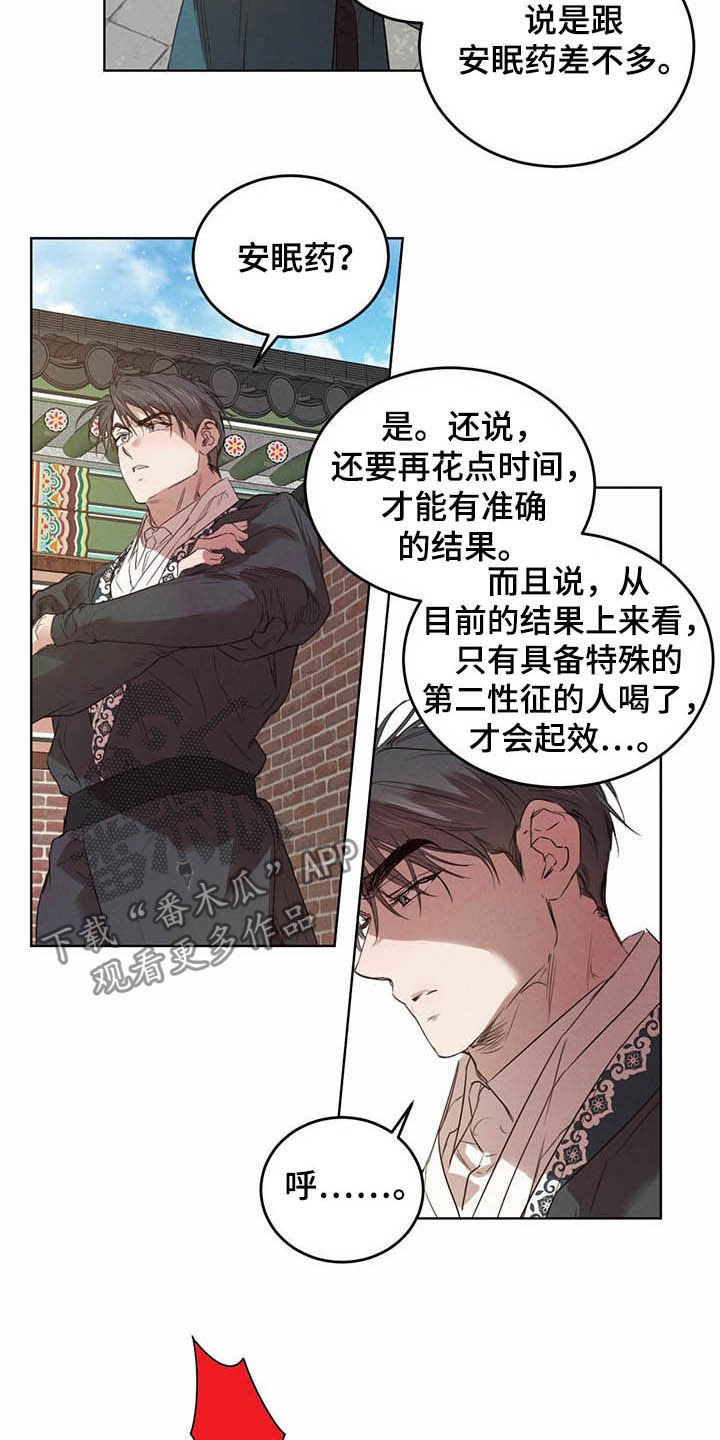 第93章：【第二季】计划5