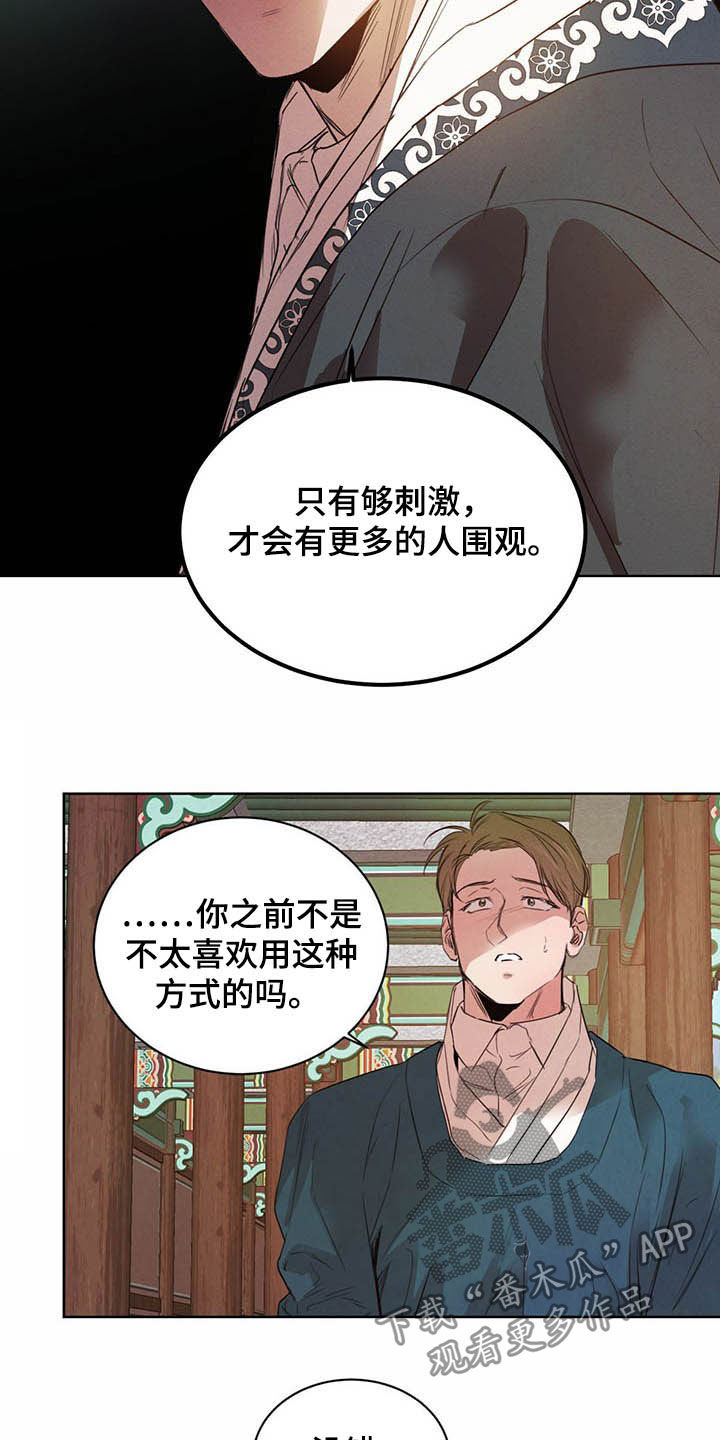 第94章：【第二季】拐点10