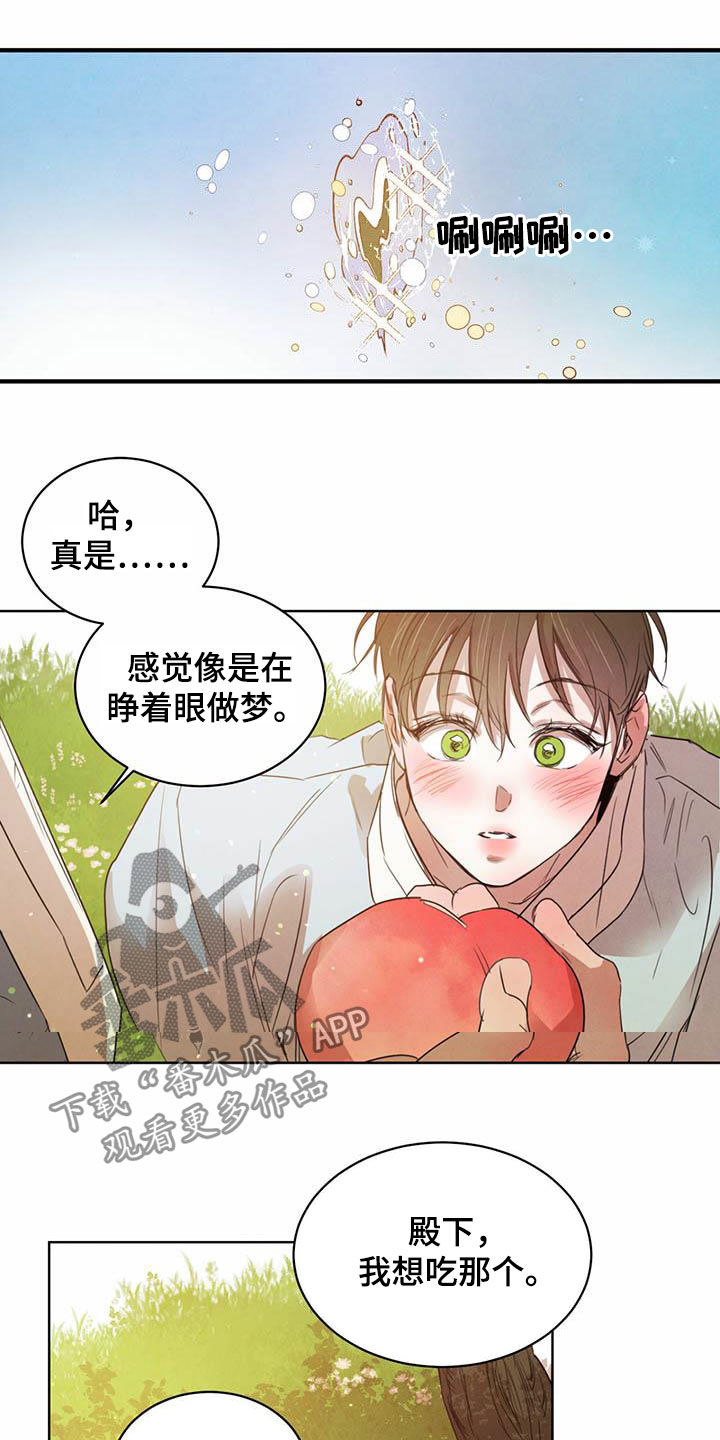 第108章：【特别篇】龙飞桃落7