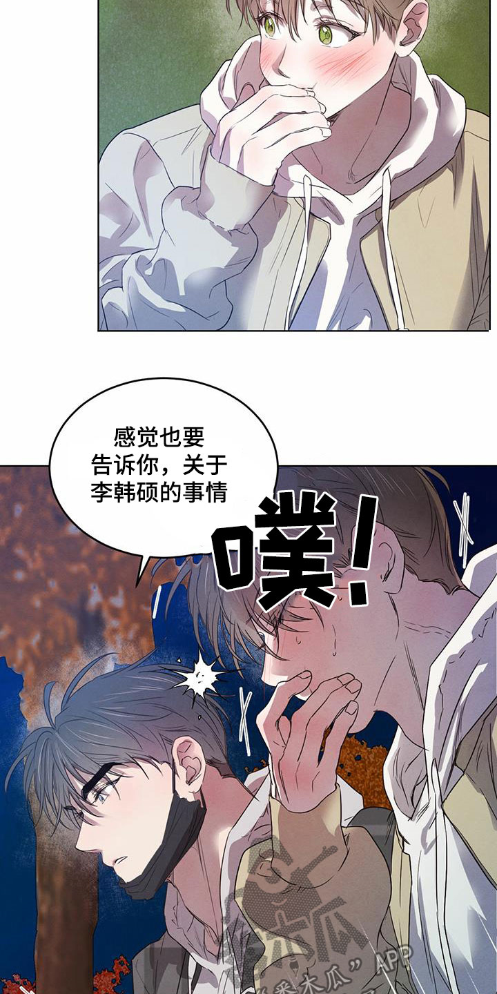 第99章：【第二季】倒戈12